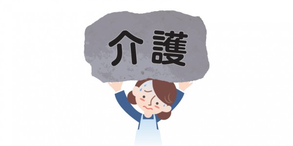 在宅介護での体力の消耗